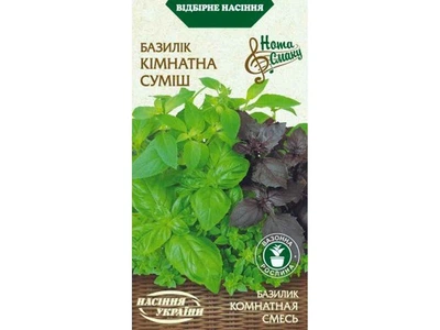 Базилік НАСІННЯ УКРАЇНИ НС "КІМНАТНА СУМІШ" (20 пачок) 0,25г