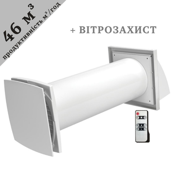 Рекуператор Домовент Соло з вітрозахистом, 46м³/год.