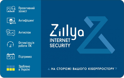 Zillya Internet Security: Ліцензія на 1 рік для 2 пристроїв