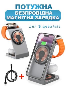 Магнітна підставка-тримач з бездротовою зарядкою MagSafe для телефона, годинника та навушників 3 в 1 15W (CC-001)
