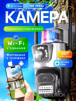 Уличная IP камера видеонаблюдения DL 8 MPx с WIFI поворотная с удаленным доступом, микрофоном, ночной съемкой, датчиком движения