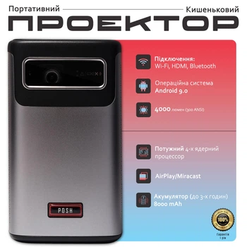 Портативний кишеньковий проектор з WiFi і акумулятором PROJY POSH (PPH01012996BLCK)