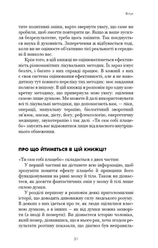 Ти сам собі плацебо. Перетвори свій розум на ліки - Джо Диспенза