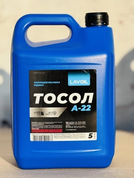 Тосол синий Lavoil (-22) 4КГ (ТОСОЛ-4)
