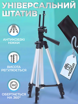 Штатив для телефону штатив телескопічний для телефону трипод для GoPro камери та фотоапарата PAVLYSH PA-700069