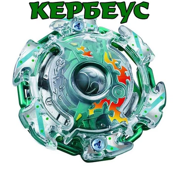 Игрушка Кинг Кербеус K2 бейблейд для детей (арт 115)