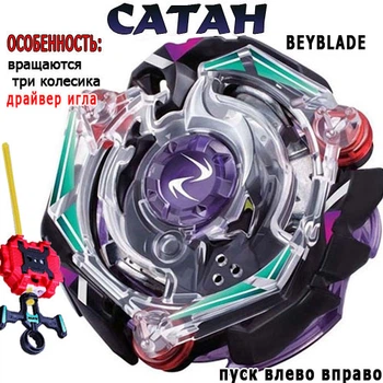 Іграшка Крейс Сатумб бейблейд для дітей (арт 171)