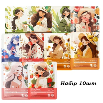 Набор фруктовых тканевых масок для лица Sadoer Facial Mask Аниме 10шт*25мл