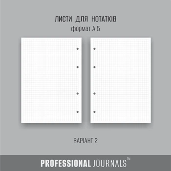 Змінний блок для нотаток в клітинку PROFESSIONAL JOURNALS, 140 аркушів, папір білий