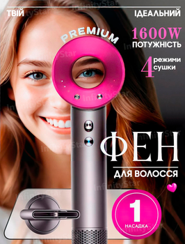 Фен Pro Magic Hair Dryer Профессиональный с насадкой концентратор | турбо режим, ионизация, 1600 Вт Розовый Фуксия