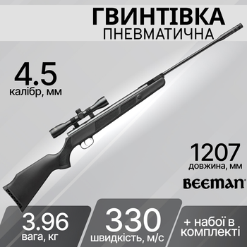 Винтовка пневматическая Beeman Kodiak GR 4,5 мм 330 м/с ОП 4х32 1074GP