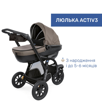 Коляска 2 в 1 Chicco Activ3 Темно-бежева (87087.34.01)