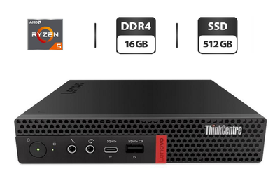 Неттоп Lenovo Thinkcentre m75q-1 USFF / AMD Ryzen 5 3400GE (4 (8) ядер по 3.3 - 4.0 GHz) / 16 GB DDR4 / 512 GB SSD / AMD RX Vega 11 / USB 3.1 / Wi-Fi / Блок питания в комплекте б/у