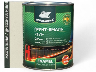Грунт-эмаль 3 в 1 Корабельная 0,9 кг белая