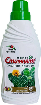 Удобрение Стимовіт Ферти для суккулентов 0.5 л 2 шт (4820072970225_1)