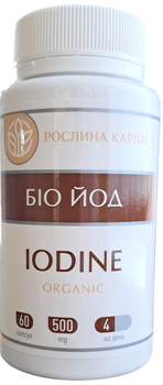 Біо йод органічний Рослина Карпат для оздоровлення щитовидної залози, 60 капсул по 500 мг