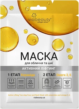 Лифтинговая маска для лица и шеи с керамидами и Омега 3,6 - Viabeauty 36g (1248958-139027)