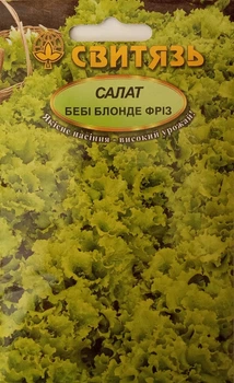 Насіння салат "Бебі Блонде Фріз", 5г Свитязь 75648