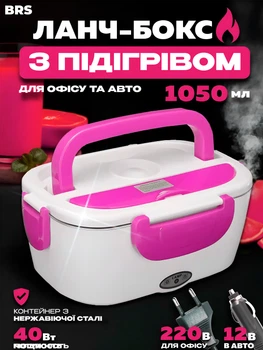 Ланч бокс з підігрівом контейнер для їжі автомобільний від прикурювача та мережі BRS Рожевий