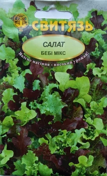 Семена салат "Беби Микс", 5г Свитязь 75649
