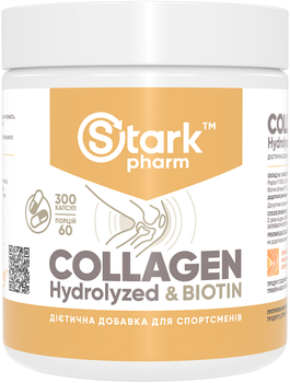 Коллаген для кожи Stark Pharm Collagen Hydrolyzed & Biotin 300 капсул (2692) (4829888051647)