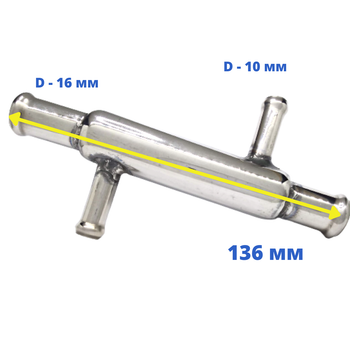 Підігрівач палива (антифріз-16мм.; паливо-10 мм.) з нержавіючої сталі (Р408)