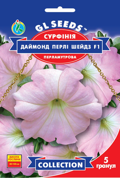 Семена Сурфиния Даймонд Перли Шейдз F1 5сем GL Seeds