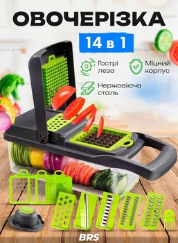Ручна овочерізка 14в1 ніж подрібнювач для овочів та фруктів BRS Black