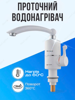 Водонагреватель проточный электрический кран с регулировкой температуры Delimano Белый (mn-03)