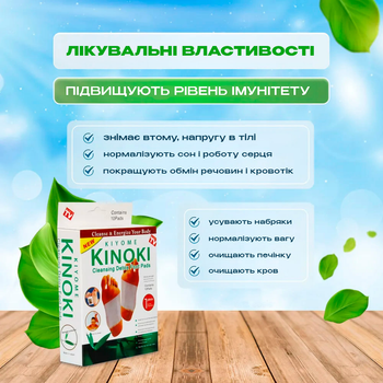 Пластырь для ног 30шт детоксикационный очищающий для вывода токсинов KINOKI