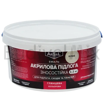 Емаль для підлоги Arsal акрилова 2,2 кг біла
