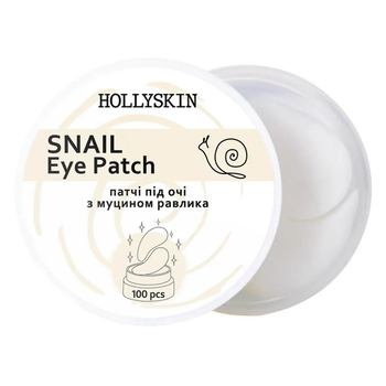 Патчи под глаза Hollyskin Snail Eye Patch 100 шт