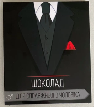 Шоколадный набор Для настоящего мужчины 100 г