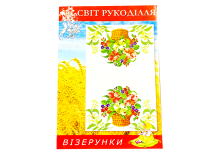 Схема FROM FACTORY RUS на бумаге для вышивания крестиком Рушник AH18