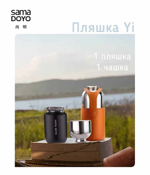 Термос Sama Doyo Yi MC-07, 200 мл - Черный