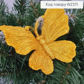 Новогодняя фигура Блеск Бабочка ЗОЛОТО, 11*10см, игрушка на елку, Украина