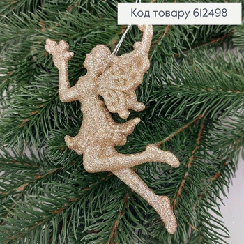 Новорічна фігура Блиск Фея з квіткою КАПУЧІНО, 15*8см, іграшка на ялинку, Україна