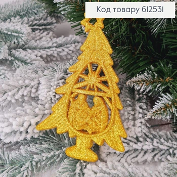 Новогодняя фигура Блеск Елка Вертеп ЗОЛОТО, 16*10см, игрушка на елку, Украина