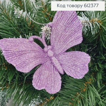 Новогодняя фигура Блеск Бабочка ЛАВАНДА, 11*10см, игрушка на елку, Украина