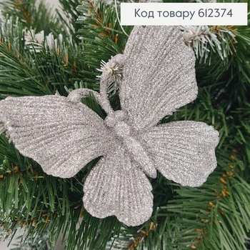Новогодняя фигура Блеск Бабочка СЕРЕБЛО, 11*10см, игрушка на елку, Украина