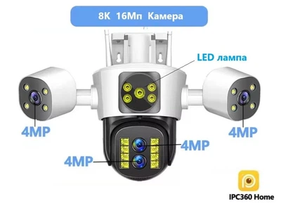 Вулична WiFi IPкамера IPC61-8K 16Мп біло-чорна 4 об'єктиви поворотні Зум 10-х