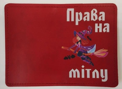 Обложка ID - 1 экокожа Vivella Права на метлу бордо принт