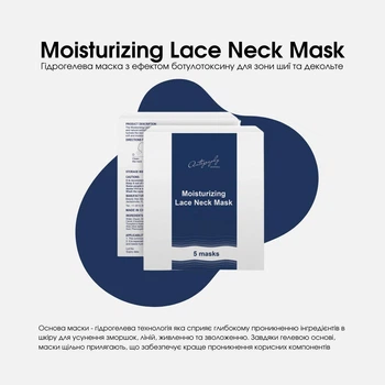 Autography Moisturizing Lace Neck Mask –Гідрогелева маска з ефектом ботулотоксину для зони шиї та декольте, 5 саше в 1 уп.