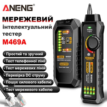 Інтелектуальний тестер мережевого кабелю ANENG M469A RJ45 RJ11