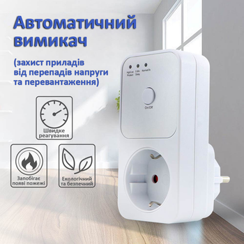 Пристрій захисту від перепадів напруги HLP01 220В