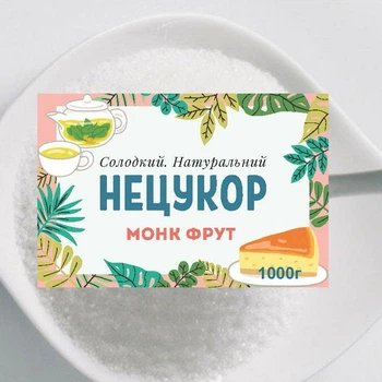Монк фрут, Monk Fruit, 1000 г, органический сахарозаменитель для здорового питания