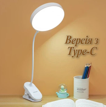 Портативная лампа LedLine Comfort Reading Mini Clip регулировка яркости Type-C
