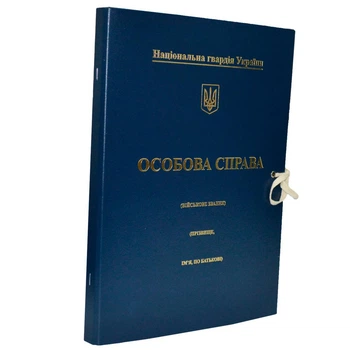 Папка "Особова справа, Нацгвардія України" с клапанами, на завязках А4, 20 мм, картонная, бумвинил, тиснение золото (313PT/К2/НГУ)