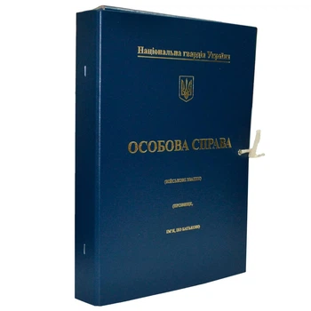 Папка "Особова справа, Нацгвардія України" с клапанами, на завязках А4, 40 мм, картонная, бумвинил, тиснение золото (313PT/К4/НГУ)