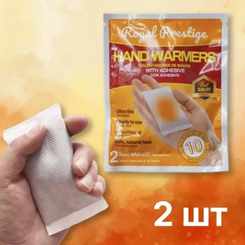 Самонагрівальна грілка для рук Hand Warmers для зігріву тепла до 10 годин в кишеню рукавички, 2 шт
